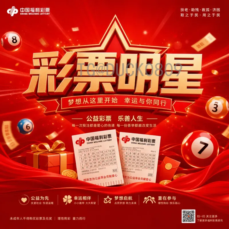 详解官方2026世界杯分组结果：强队落位与死亡之组分析